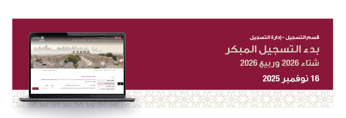 registration-main-banner-ar